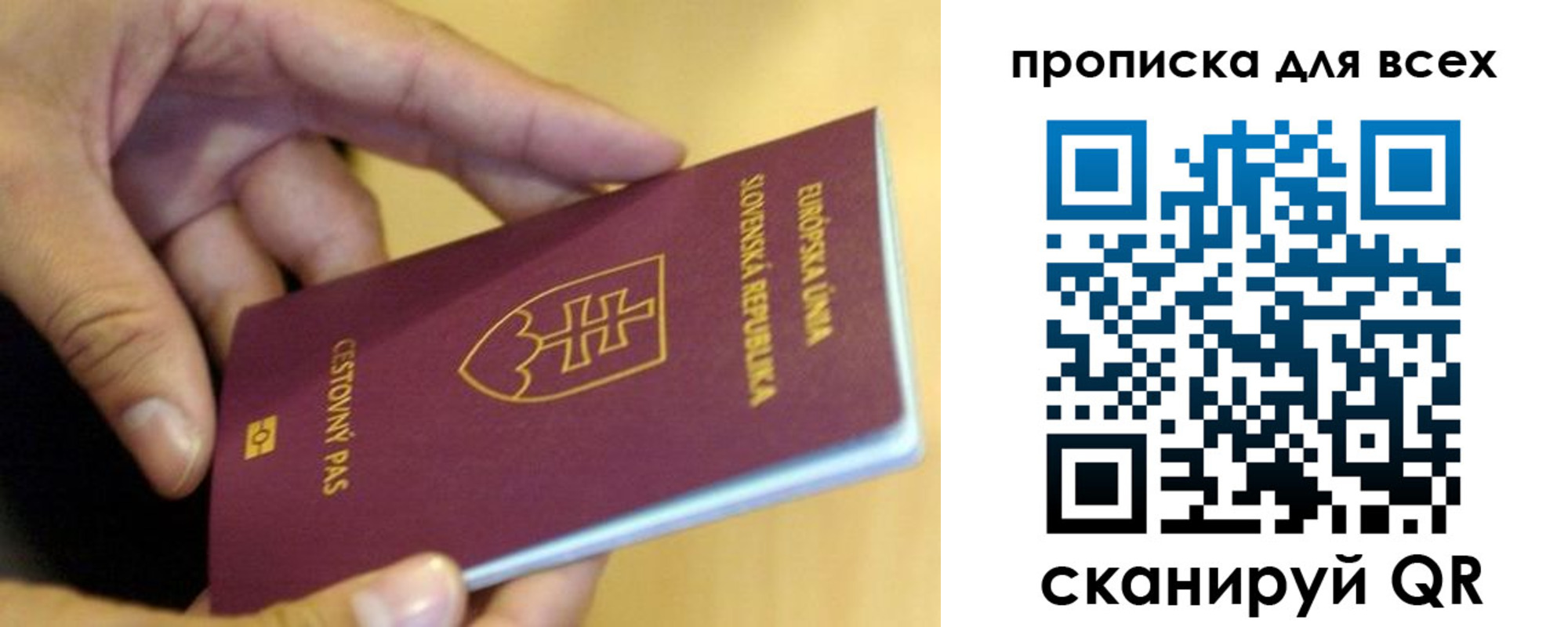 прописка паспорт в Светлограде