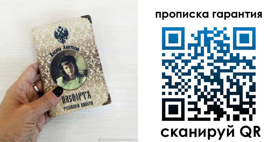 временная прописка в Светлограде