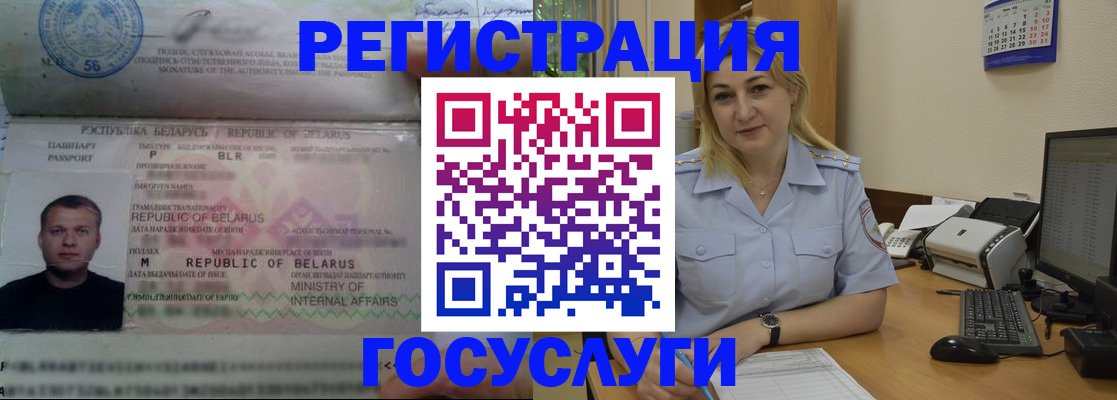 временная регистрация законно в Светлограде